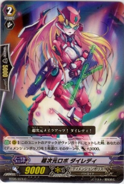 Super Dimensional Robo, Dailady C  BT05/074