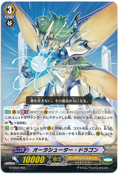 Aura Shooter Dragon TD G-TD02/003