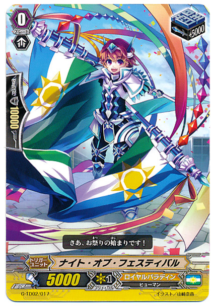 Knight of Festival TD G-TD02/017