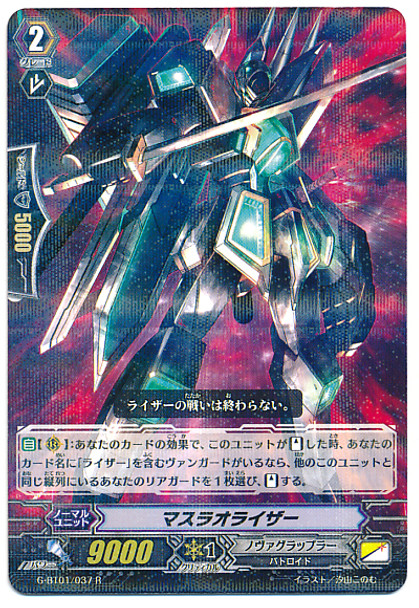 Masuraoraizer R G-BT01/037