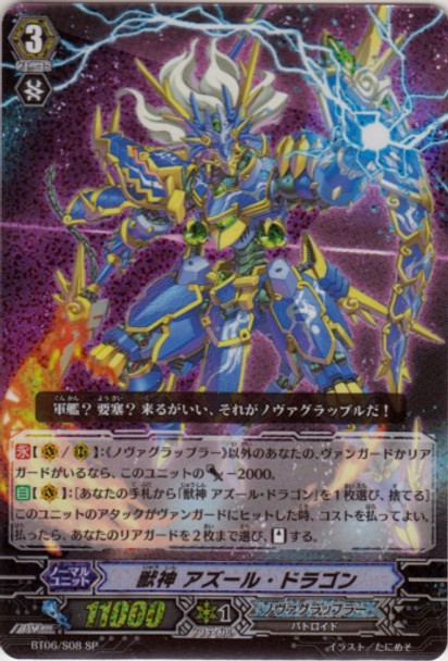 Beast Deity, Azure Dragon SP BT06/S08
