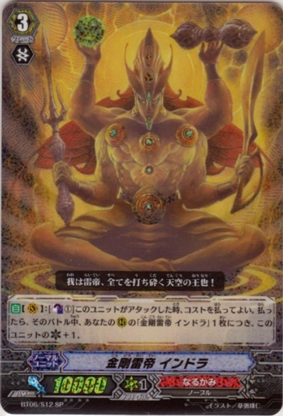 Diamond Thunder Emperor, Indra SP BT06/S12