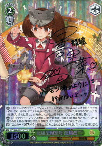 Ryuujou Kai-Ni, Ryuujou-class Light Aircraft Carrier KC/S31-036SSP SSP