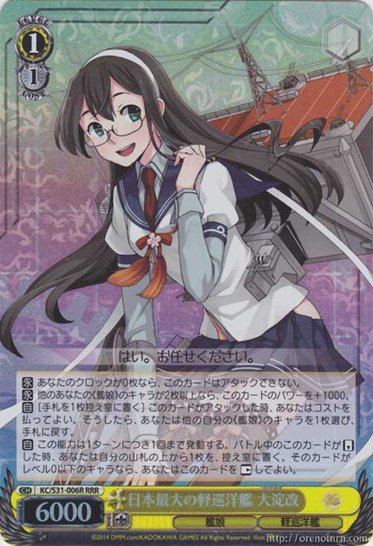 Ooyodo Kai, the Largest Japanese Light Cruiser KC/S31-006R RRR