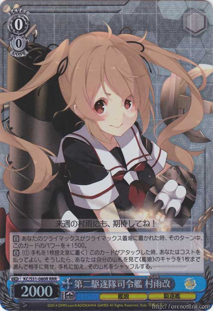 Murasame Kai, Command Ship of the Second Destroyer Squadron KC/S31-080R RRR