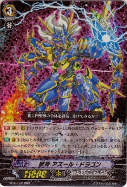 Beast Deity, Azure Dragon RRR BT06/008