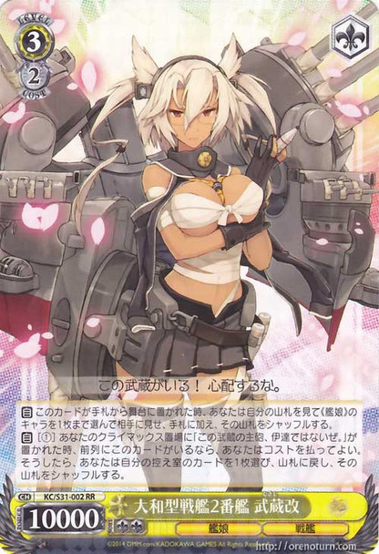 Musashi Kai, 2nd Yamato-class Battleship KC/S31-002