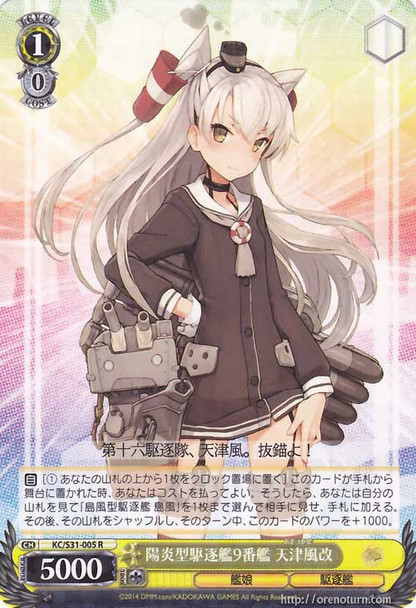 Amatsukaze Kai, 9th Kagero-class Destroyer KC/S31-005