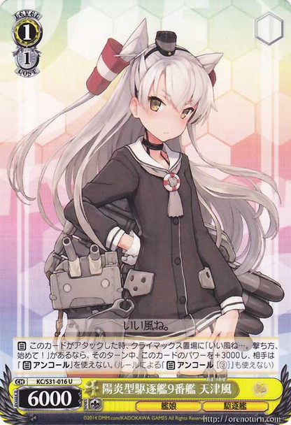 Amatsukaze, 9th Kagero-class Destroyer KC/S31-016