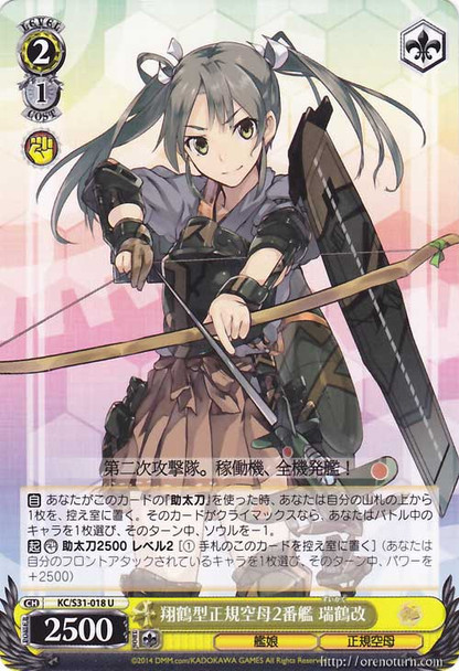 Zuikaku Kai, 2nd Shoukaku-class Aircraft Carrier KC/S31-018