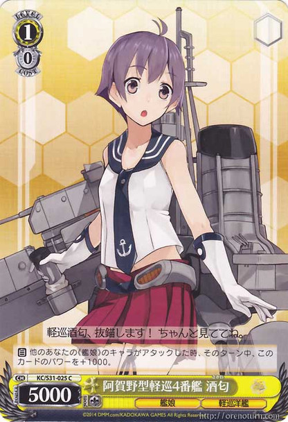 Sakawa, 4th Agano-class Light Cruiser KC/S31-025