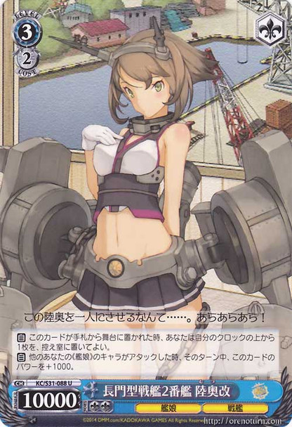 Mutsu Kai, 2nd Nagato-class Battleship KC/S31-088