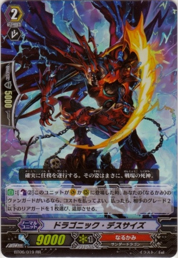 ドラ吉 CardFight Vanguard Dragonic Deathscythe RR Japanese CardShop Japan