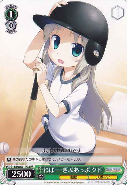 Kud, Never Give Up LB/WE21-P02