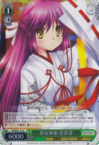 Kanata, Shrine Maiden Kagura LB/WE21-11 Foil