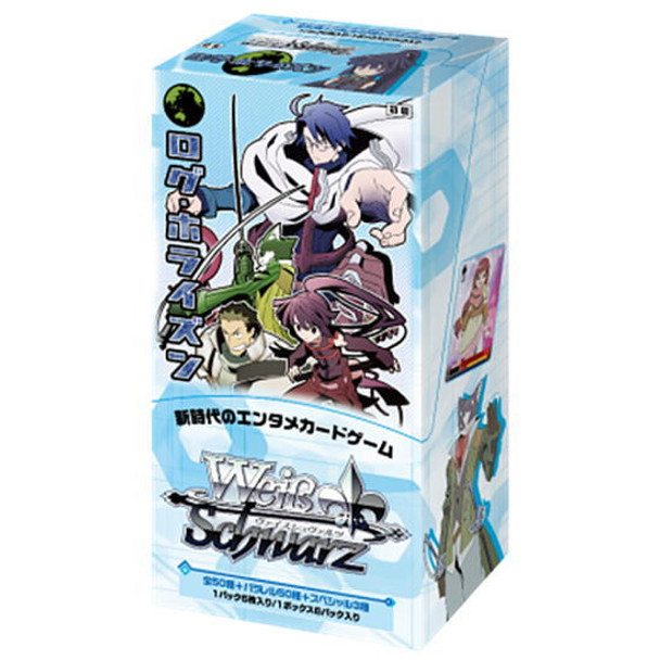 Log Horizon Booster BOX