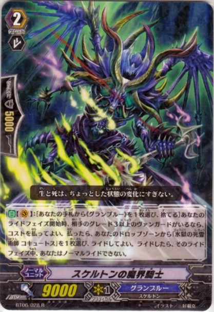 Skeleton Demon World Knight R BT06/028