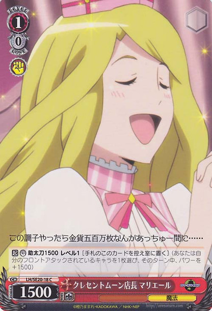 Marielle, Owner of Crescent Moon LH/SE20-18