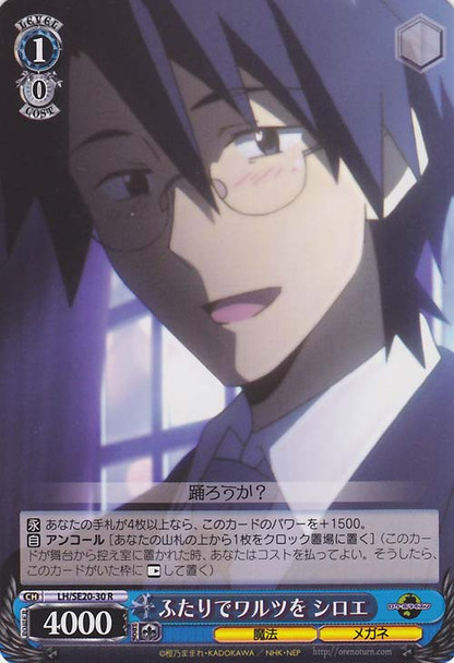 Shiroe, Two's Waltz LH/SE20-30