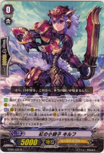 Crimson Lion Cub, Kyrph R BT06/035