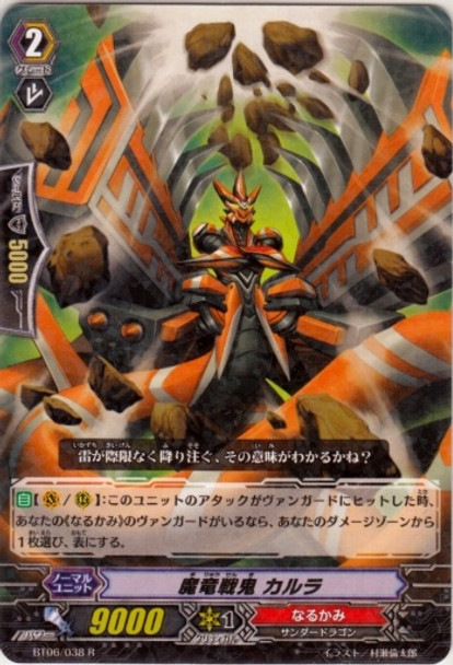 Demonic Dragon Berserker, Garuda R BT06/038