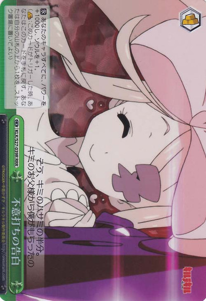 Unexpected Confession KLK/S27-039R RRR