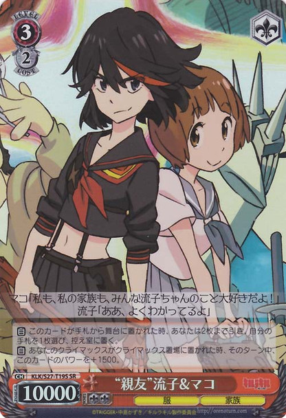 "Best Friends" Ryuko EEMako KLK/S27-T19S SR