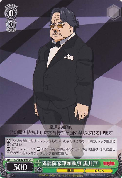 Kuroido, Top Butler of Kiryuin Family KLK/S27-028