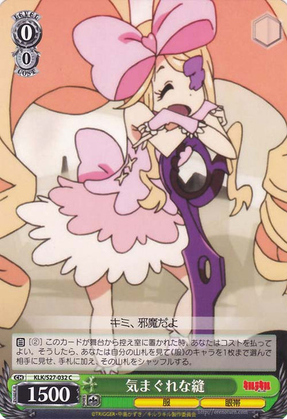 Nui, Being Whimsy KLK/S27-032