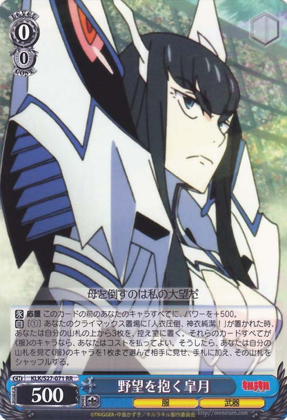 Satsuki, Being Ambitious KLK/S27-071