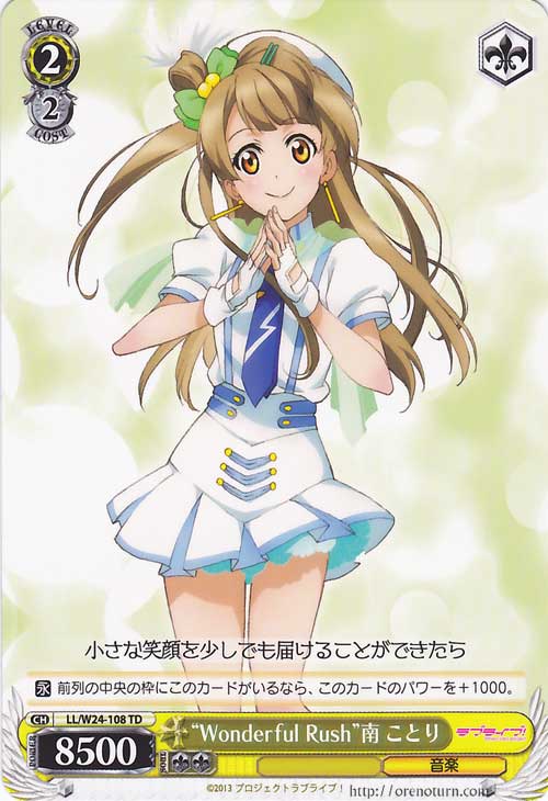 Wallpaper Weiss Schwarz Love Live Wonderful Rush Kotori Minami Ll W24 108 For Android Free