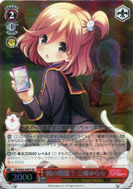 Weiss Schwarz Girl Friend Beta Vol 2 Yurara Mishima Skill Issues Gf W38 045s Sr