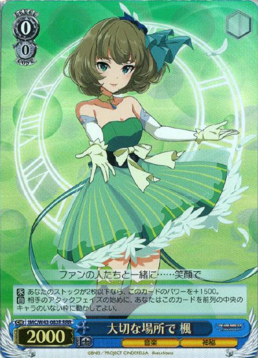 Weiss Schwarz Idolm@ster Cinderella Girls 2nd Season Kaede