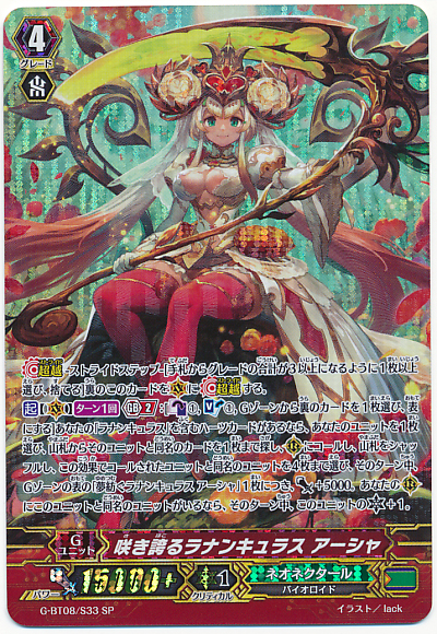 Cardfight Vanguard G Bt08 Absolute Judgment Ranunculus In Glorious Bloom Ahsha G Bt08 S33 Sp