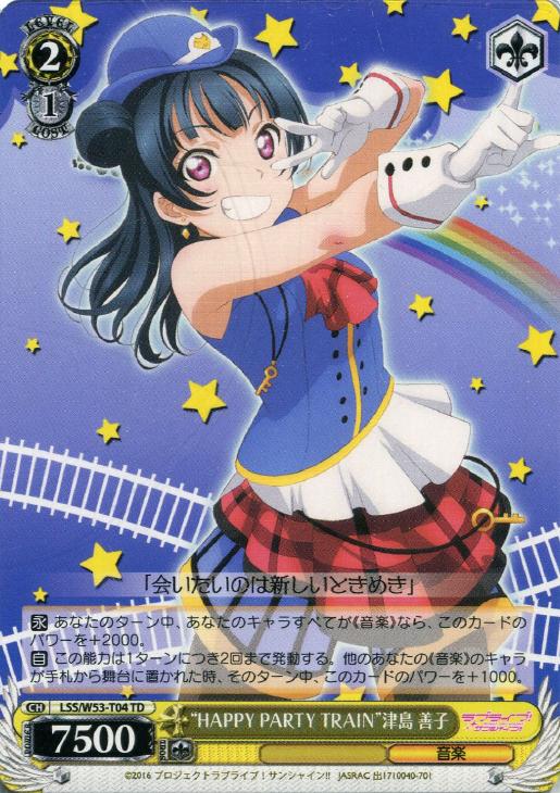 Get Wallpaper Weiss Schwarz Love Live Sunshine Vol 2 Happy Party Train Yoshiko Free HD