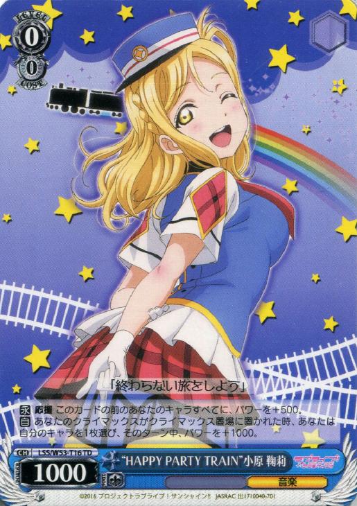 Get Wallpaper Weiss Schwarz Love Live Sunshine Vol 2 Happy Party Train Mari For Android