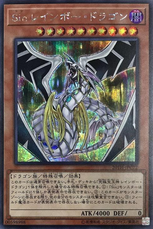 Yu Gi Oh 20th Anniversary Legend Collection Malefic Rainbow