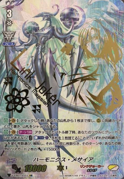 V Eb07 Xv03en Xvr Cardfight Vanguard Harmonics Messiah Link Joker Other Ccg Items Fzgil Toys Hobbies