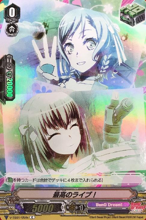 V-TB01/SP29 Limitless Colors, PAREO – Special Parallel (SP) - V Title  Booster 01: BanG Dream! FILM LIVE