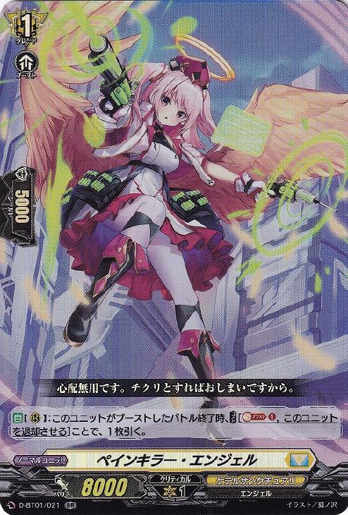 CardFight Vanguard D Booster Set 01 Genesis of the Five Greats