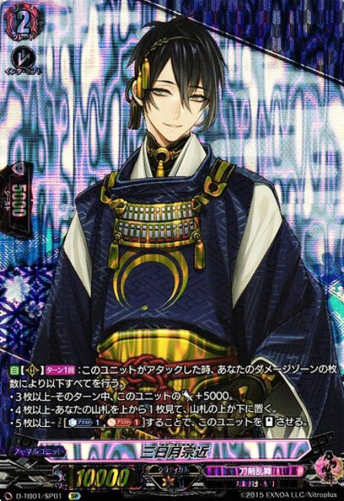 CardFight Vanguard D Title Booster 01 Touken Ranbu ONLINE 2021