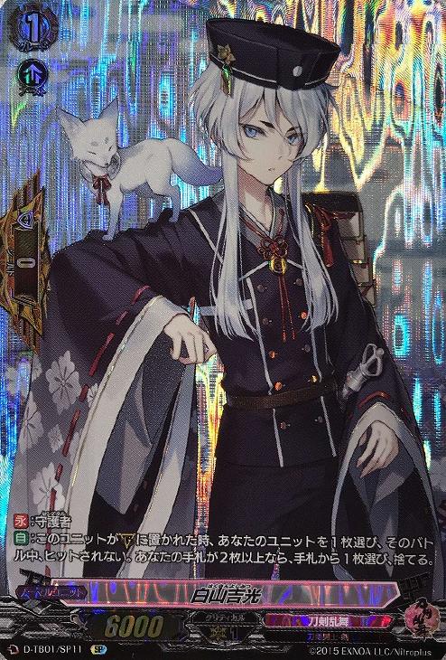 CardFight Vanguard D Title Booster 01 Touken Ranbu ONLINE 2021