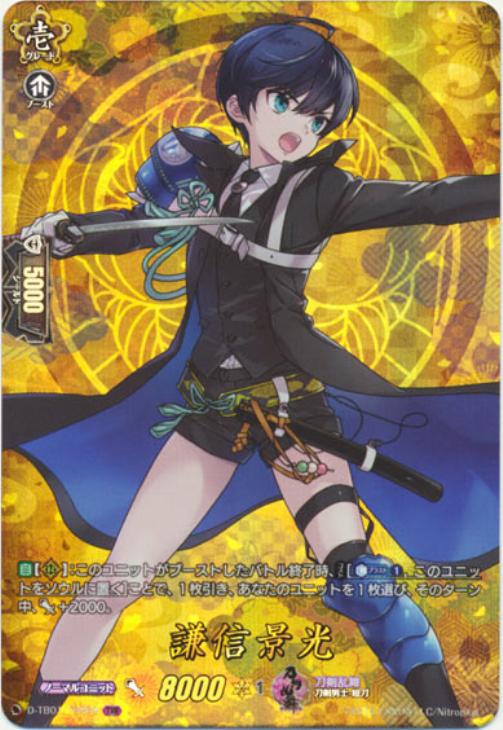 CardFight Vanguard D Title Booster 01 Touken Ranbu ONLINE 2021