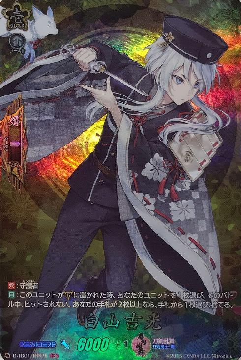 CardFight Vanguard D Title Booster 01 Touken Ranbu ONLINE 2021