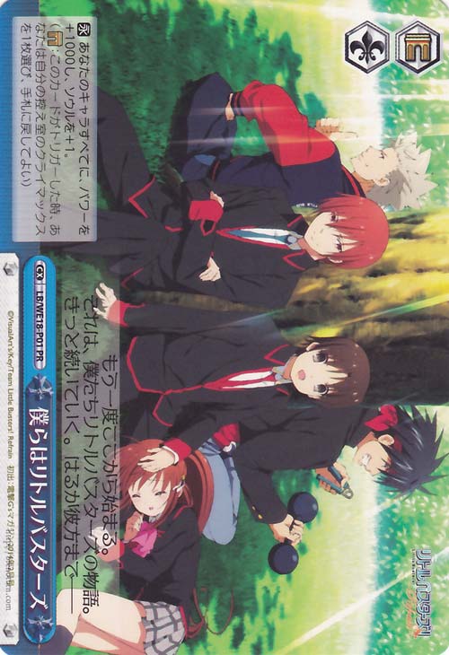 Get Wallpaper Weiss Schwarz Little Busters Refrain We Are Little Busters Pr Lb HD