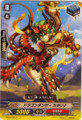 Dragon Dancer, Catharina C BT06/095