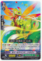 Wheel Wind Dragon C G-BT02/095