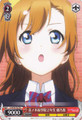 Honoka, Second-Year Student at Otonokizaka Academy LL/W24-T05