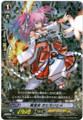 Battle Maiden, Mihikarihime RRR FC01/018