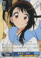 Kosaki, New Life! NK/WE22-33